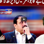 Tonight With Fareeha 15th June 2020 Today by Abb Tak News Tonight With Fareeha 15th June 2020 Today by Abb Tak News