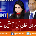 View Point 20th June 2020 Today by GNN News View Point 20th June 2020 Today by GNN News
