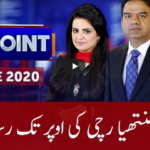 View Point 6th June 2020 Today by GNN News View Point 6th June 2020 Today by GNN News