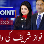 View Point 31st May 2020 Today by GNN News View Point 31st May 2020 Today by GNN News