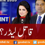 View Point 21st June 2020 Today by GNN News View Point 21st June 2020 Today by GNN News