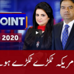 View Point 7th June 2020 Today by GNN News View Point 7th June 2020 Today by GNN News