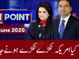 View Point 7th June 2020 Today by GNN News View Point 7th June 2020 Today by GNN News