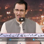 Views Makers 13th June 2020 Today by HUM News Views Makers 13th June 2020 Today by HUM News