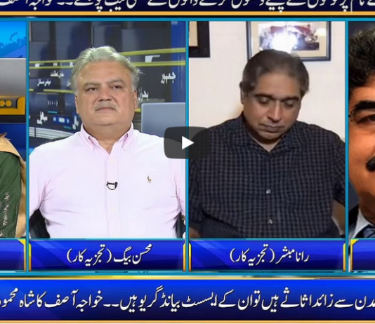 Seedhi Baat 29th July 2020 Today by Neo News HD Seedhi Baat 29th July 2020 Today by Neo News HD