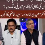 92 at 8 19th July 2020 Today by 92 News HD Plus 92 at 8 19th July 2020 Today by 92 News HD Plus