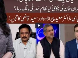 92 at 8 19th July 2020 Today by 92 News HD Plus 92 at 8 19th July 2020 Today by 92 News HD Plus
