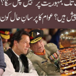 92 at 8 5th July 2020 Today by 92 News HD Plus 92 at 8 5th July 2020 Today by 92 News HD Plus