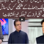 92 at 8 4th July 2020 Today by 92 News HD Plus 92 at 8 4th July 2020 Today by 92 News HD Plus