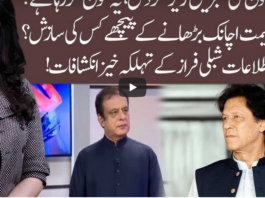92 at 8 4th July 2020 Today by 92 News HD Plus 92 at 8 4th July 2020 Today by 92 News HD Plus