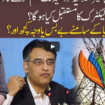 92 at 8 11th July 2020 Today by 92 News HD Plus 92 at 8 11th July 2020 Today by 92 News HD Plus