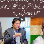 92 At 8 26th July 2020 Today by 92 News HD Plus 92 At 8 26th July 2020 Today by 92 News HD Plus