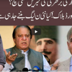 92 at 8 17th July 2020 Today by 92 News HD Plus 92 at 8 17th July 2020 Today by 92 News HD Plus