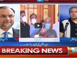 Aaj Rana Mubashir Kay Sath 31st July 2020 Today by Aaj News Aaj Rana Mubashir Kay Sath 31st July 2020 Today by Aaj News