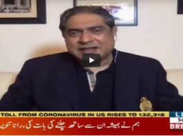 Aaj Rana Mubashir Kay Sath 5th July 2020 Today by Aaj News Aaj Rana Mubashir Kay Sath 5th July 2020 Today by Aaj News