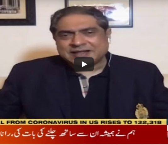 Aaj Rana Mubashir Kay Sath 5th July 2020 Today by Aaj News Aaj Rana Mubashir Kay Sath 5th July 2020 Today by Aaj News