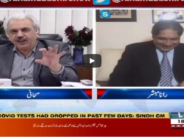 Aaj Rana Mubashir Kay Sath 18th July 2020 Today by Aaj News Aaj Rana Mubashir Kay Sath 18th July 2020 Today by Aaj News