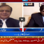 Aaj Rana Mubashir Kay Sath 12th July 2020 Today by Aaj News Aaj Rana Mubashir Kay Sath 12th July 2020 Today by Aaj News