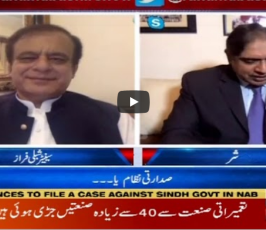 Aaj Rana Mubashir Kay Sath 12th July 2020 Today by Aaj News Aaj Rana Mubashir Kay Sath 12th July 2020 Today by Aaj News