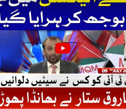 Ab Pata Chala 9th July 2020 Today by Bol News Ab Pata Chala 9th July 2020 Today by Bol News