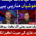 Ab Pata Chala 3rd July 2020 Today by Bol News Ab Pata Chala 3rd July 2020 Today by Bol News