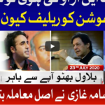 Ab Pata Chala 23rd July 2020 Today by Bol News Ab Pata Chala 23rd July 2020 Today by Bol News