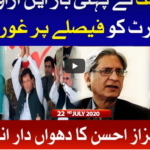Ab Pata Chala 22nd July 2020 Today by Bol News Ab Pata Chala 22nd July 2020 Today by Bol News