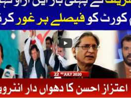 Ab Pata Chala 22nd July 2020 Today by Bol News Ab Pata Chala 22nd July 2020 Today by Bol News
