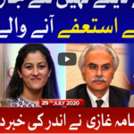 Ab Pata Chala 29th July 2020 Today by Bol News Ab Pata Chala 29th July 2020 Today by Bol News