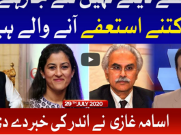 Ab Pata Chala 29th July 2020 Today by Bol News Ab Pata Chala 29th July 2020 Today by Bol News