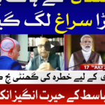 Ab Pata Chala 17th July 2020 Today by Bol News Ab Pata Chala 17th July 2020 Today by Bol News