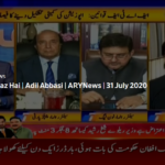 Aiteraz Hai 31st July 2020 Today by Ary News Aiteraz Hai 31st July 2020 Today by Ary News