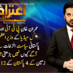 Aiteraz Hai 17th July 2020 Today by Ary News Aiteraz Hai 17th July 2020 Today by Ary News