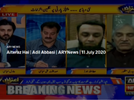 Aiteraz Hai 11th July 2020 Today by Ary News Aiteraz Hai 11th July 2020 Today by Ary News