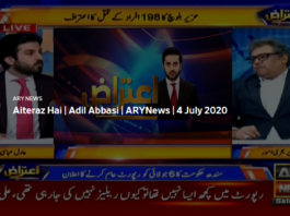 Aiteraz Hai 4th July 2020 Today by Ary News Aiteraz Hai 4th July 2020 Today by Ary News