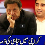 Benaqaab 29th July 2020 Today by Abb Tak News Benaqaab 29th July 2020 Today by Abb Tak News