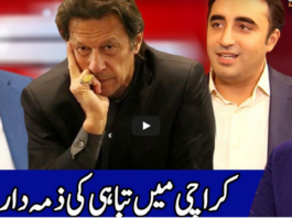 Benaqaab 29th July 2020 Today by Abb Tak News Benaqaab 29th July 2020 Today by Abb Tak News