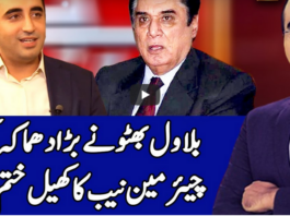 Benaqaab 22nd July 2020 Today by Abb Tak News Benaqaab 22nd July 2020 Today by Abb Tak News