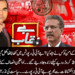 Benaqaab 8th July 2020 Today by Abb Tak News Benaqaab 8th July 2020 Today by Abb Tak News