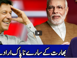 Benaqaab 30th July 2020 Today by Abb Tak News Benaqaab 30th July 2020 Today by Abb Tak News
