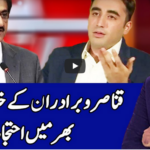 Benaqaab 20th July 2020 Today by Abb Tak News Benaqaab 20th July 2020 Today by Abb Tak News