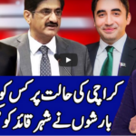 Benaqaab 27th July 2020 Today by Abb Tak News Benaqaab 27th July 2020 Today by Abb Tak News