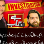 Benaqaab 9th July 2020 Today by Abb Tak News Benaqaab 9th July 2020 Today by Abb Tak News