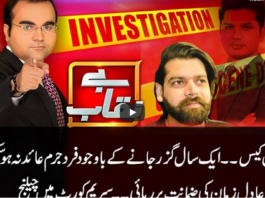 Benaqaab 9th July 2020 Today by Abb Tak News Benaqaab 9th July 2020 Today by Abb Tak News