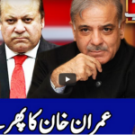 Benaqaab 15th July 2020 Today by Abb Tak News Benaqaab 15th July 2020 Today by Abb Tak News