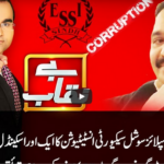 Benaqaab 2nd July 2020 Today by Abb Tak News Benaqaab 2nd July 2020 Today by Abb Tak News