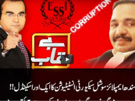 Benaqaab 2nd July 2020 Today by Abb Tak News Benaqaab 2nd July 2020 Today by Abb Tak News