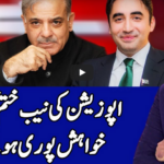Benaqaab 23rd July 2020 Today by Abb Tak News Benaqaab 23rd July 2020 Today by Abb Tak News