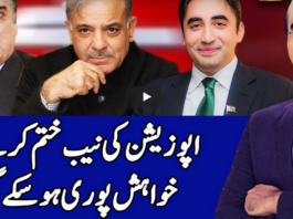 Benaqaab 23rd July 2020 Today by Abb Tak News Benaqaab 23rd July 2020 Today by Abb Tak News