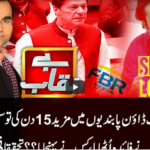 Benaqaab 1st July 2020 Today by Abb Tak News Benaqaab 1st July 2020 Today by Abb Tak News